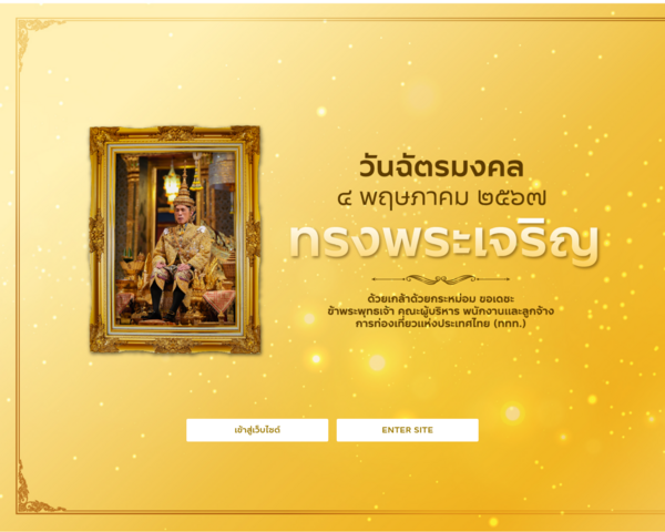 http://www.tourismthailand.org