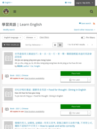 學習英語 | Learn English