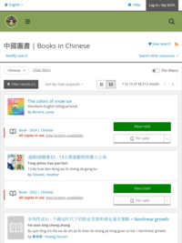 中國圖書 / Books in Chinese