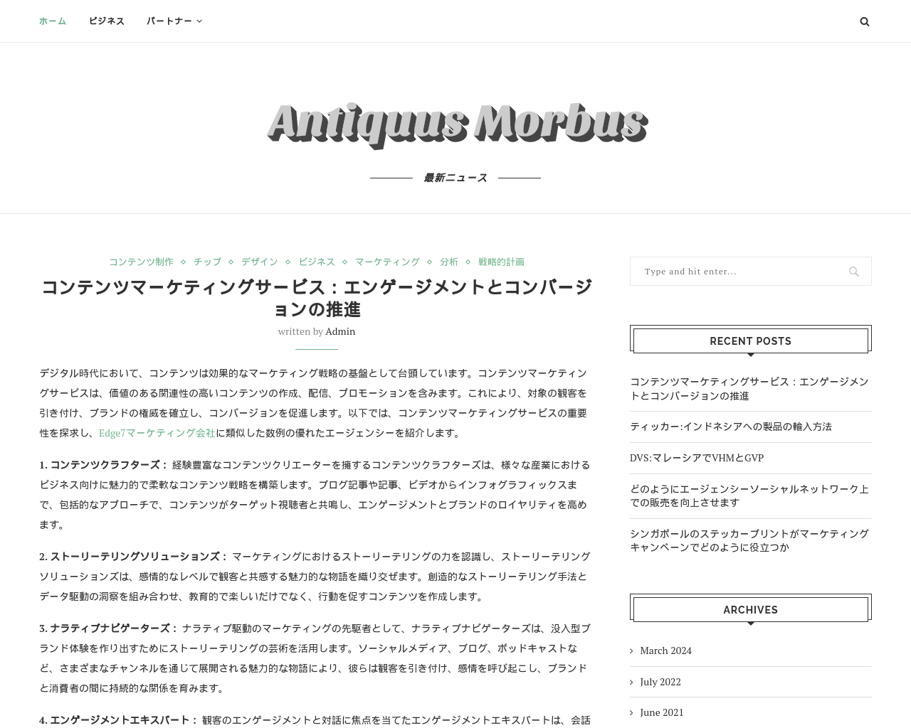 antiquusmorbus.com