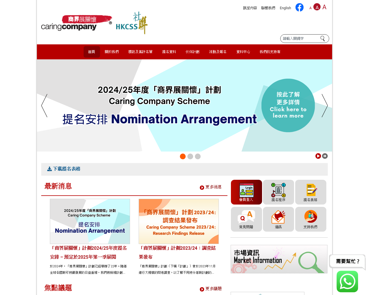 caringcompany.org.hk