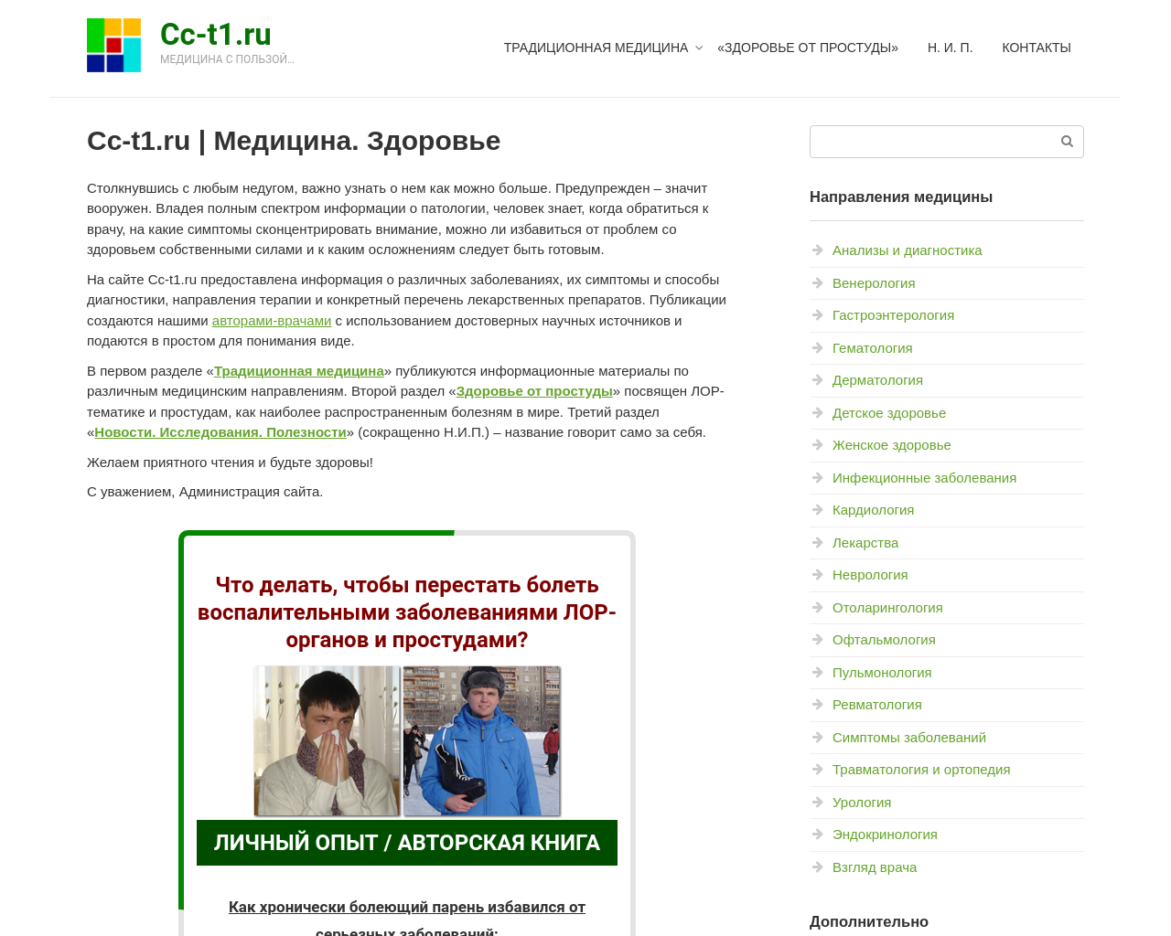 cc-t1.ru