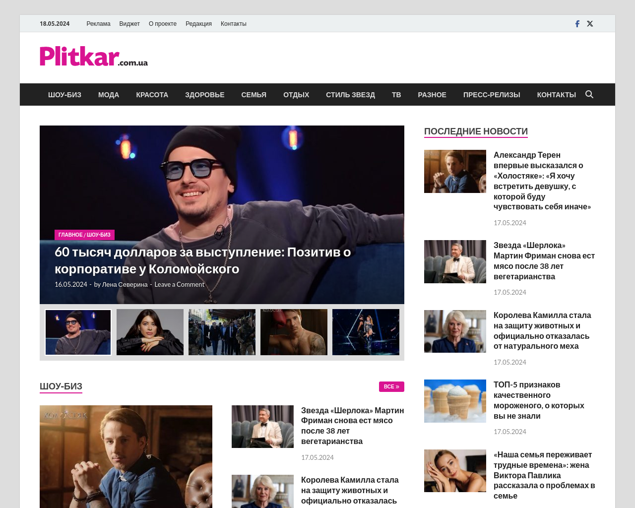 plitkar.com.ua