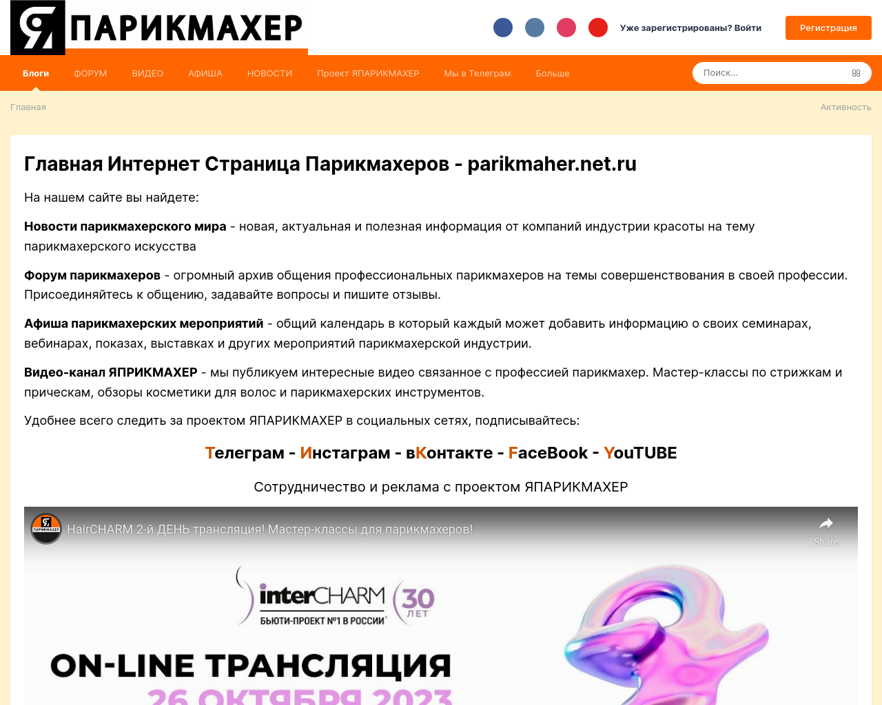 parikmaher.net.ru