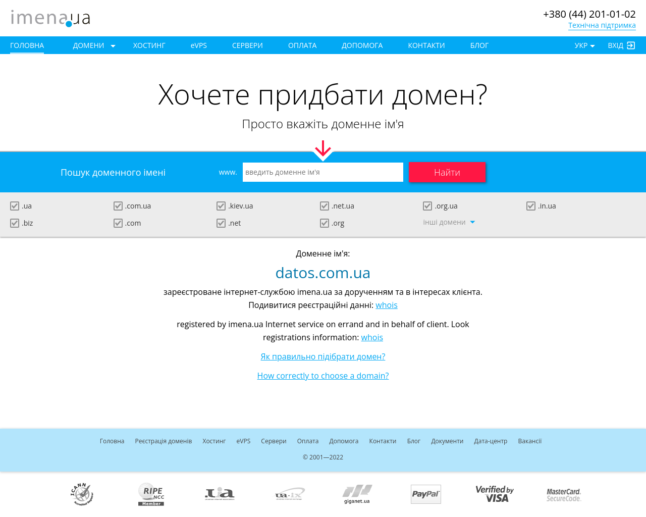 datos.com.ua