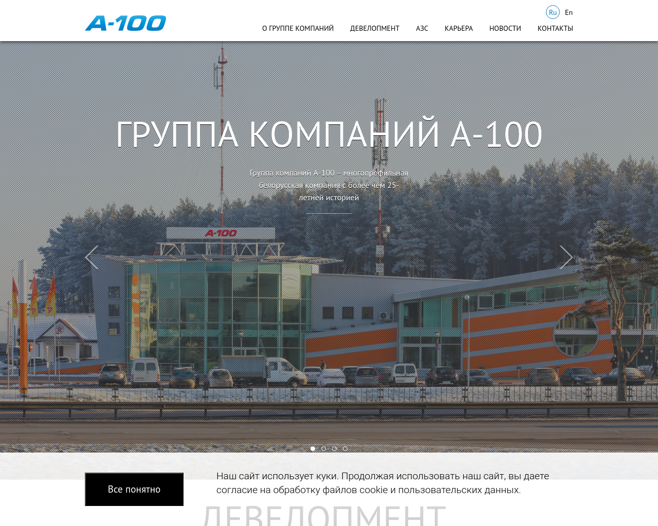 a-100.by