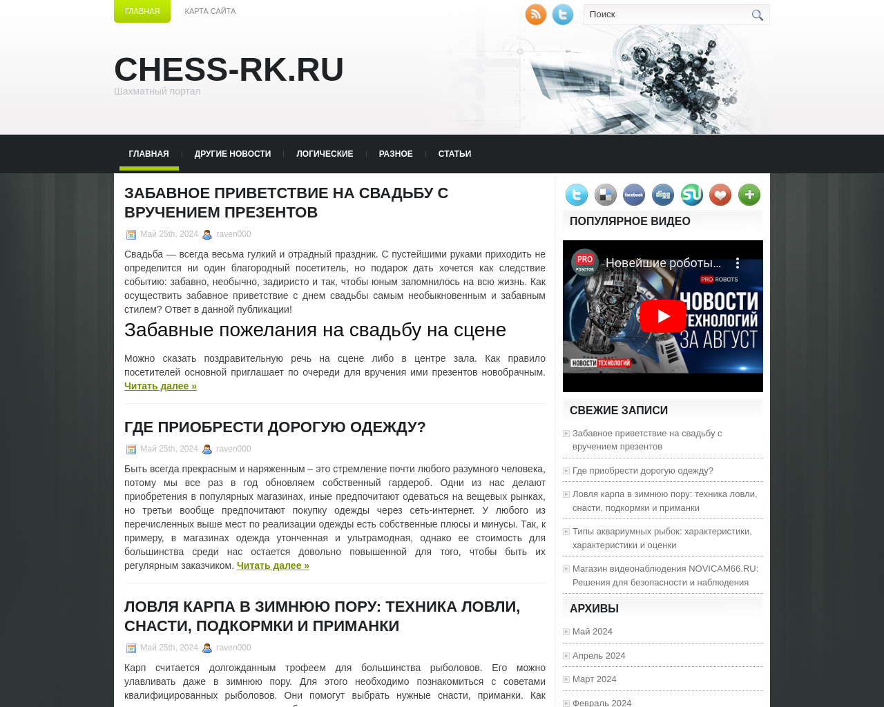 chess-rk.ru