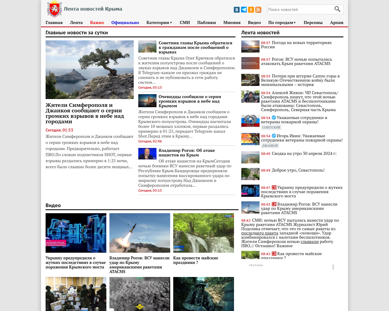 crimea-news.com