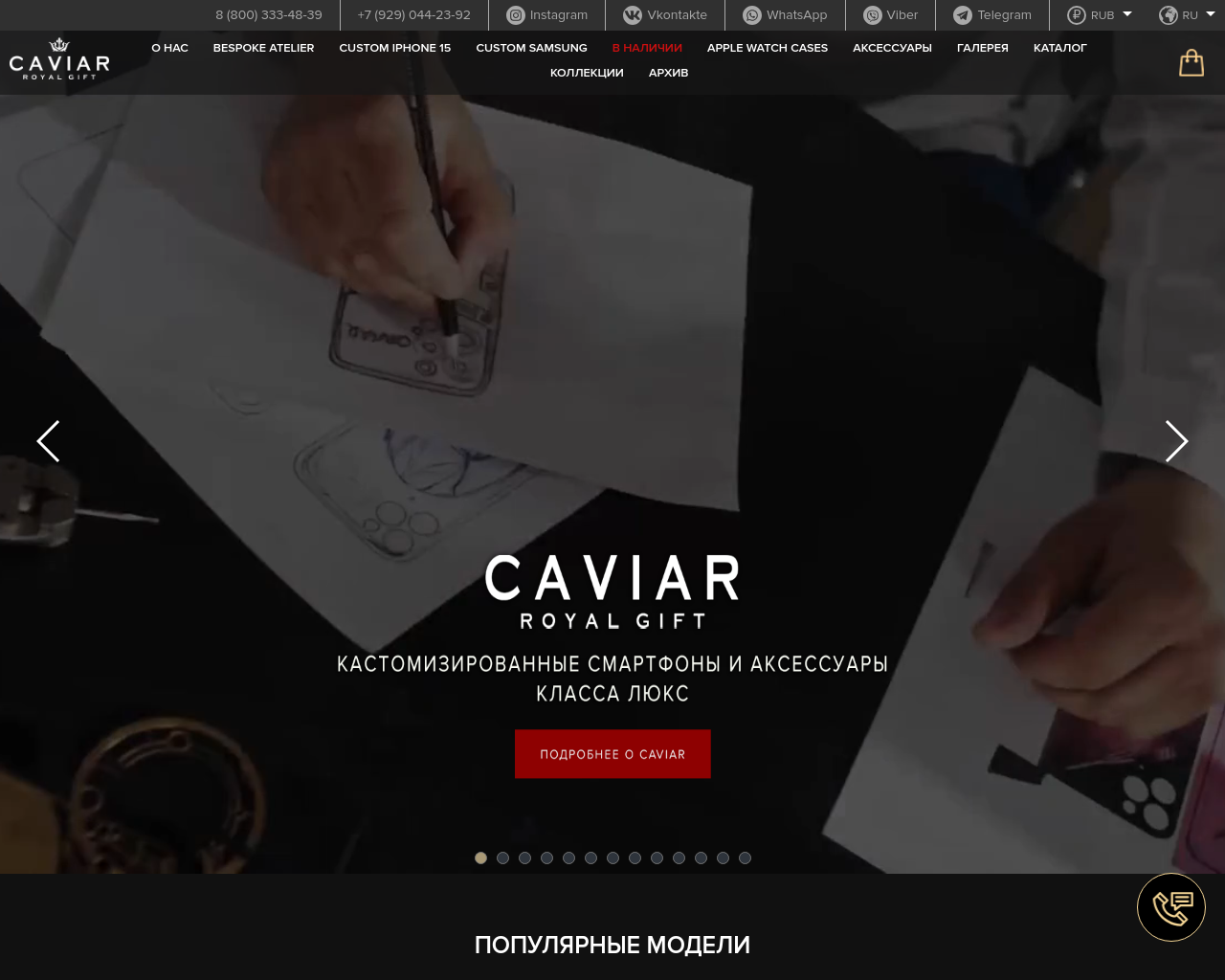 caviar-phone.ru