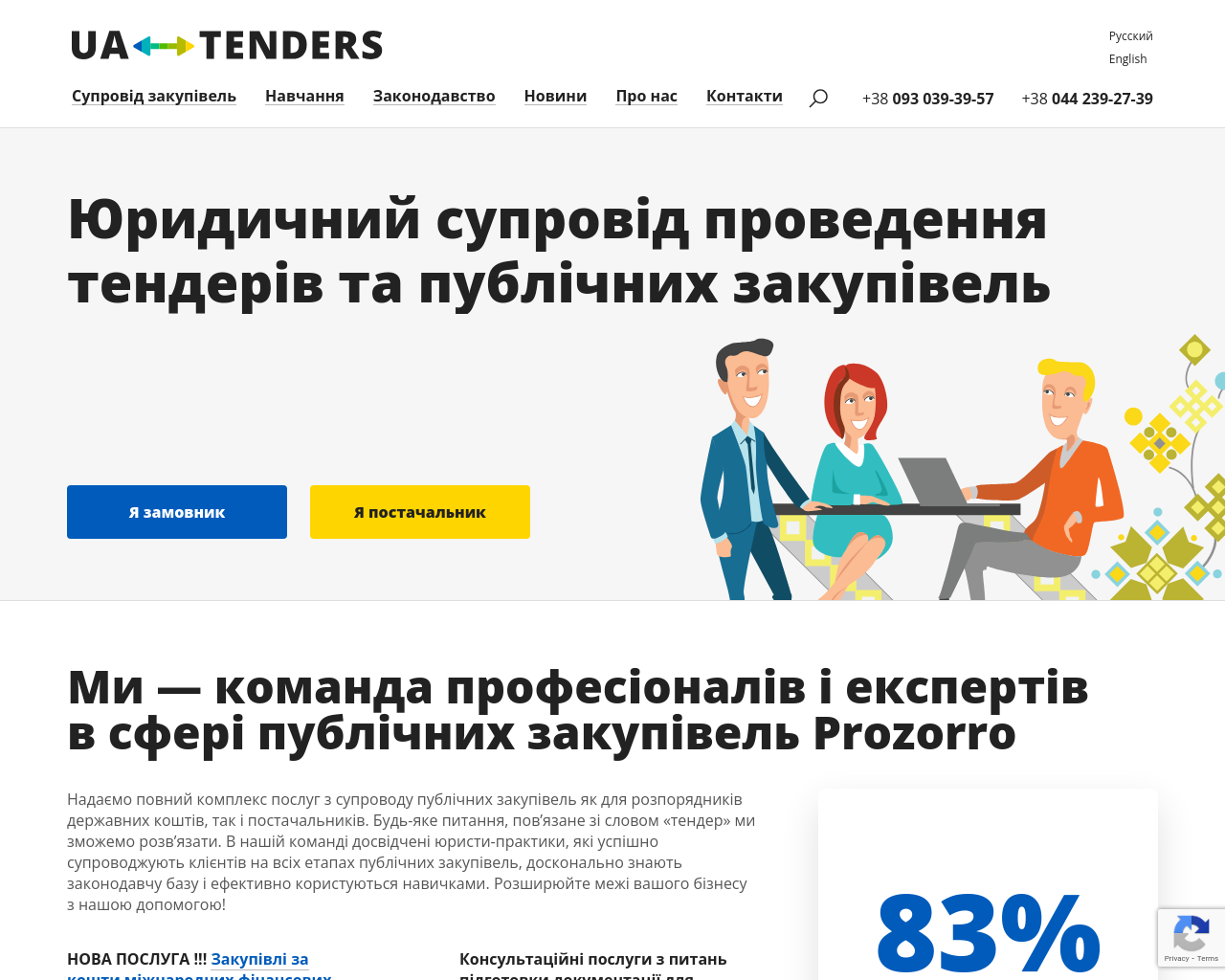 ua-tenders.com