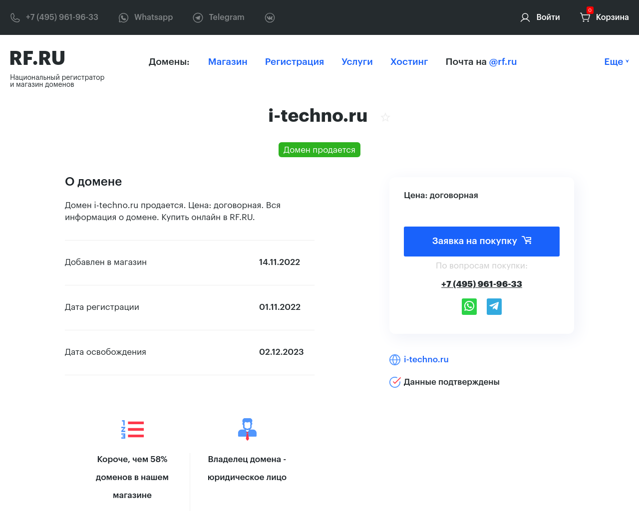 i-techno.ru