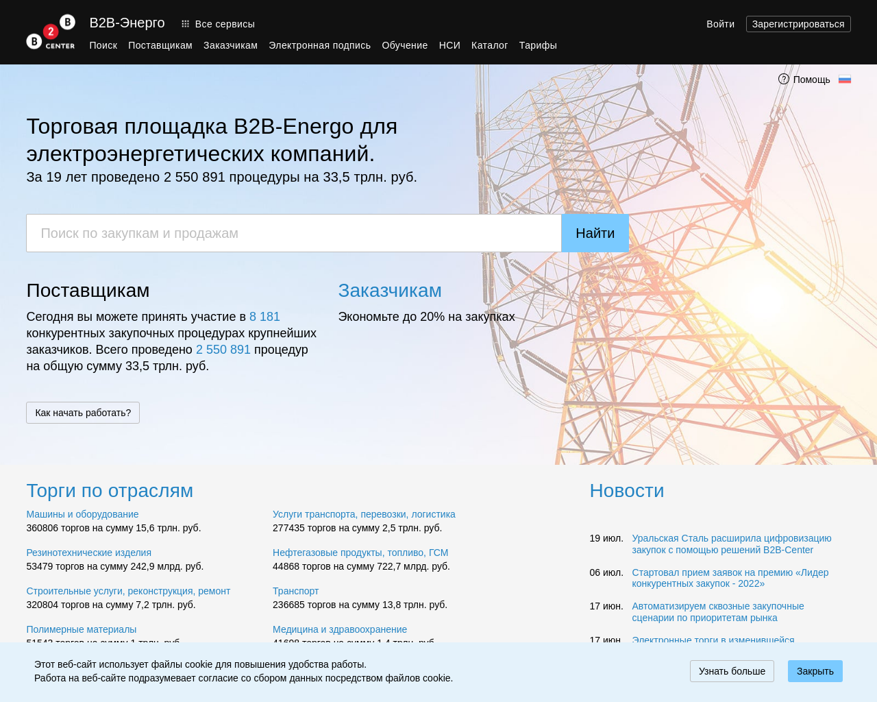 b2b-energo.ru