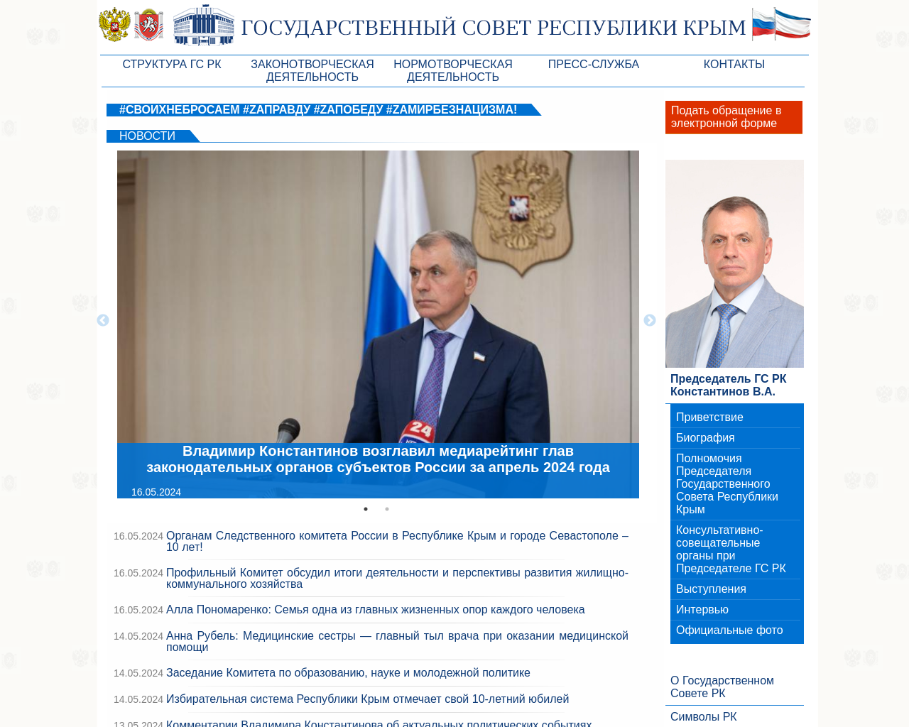 crimea.gov.ru