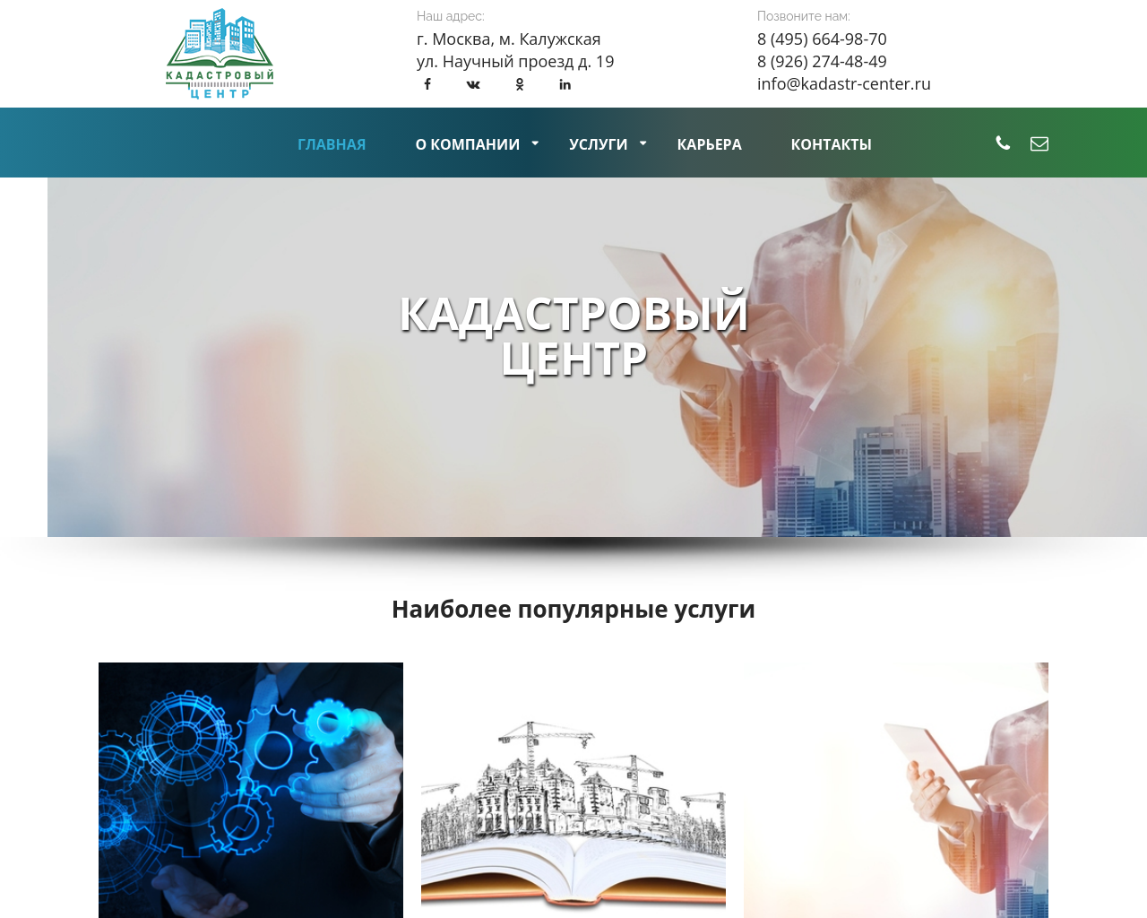 kadastr-center.ru