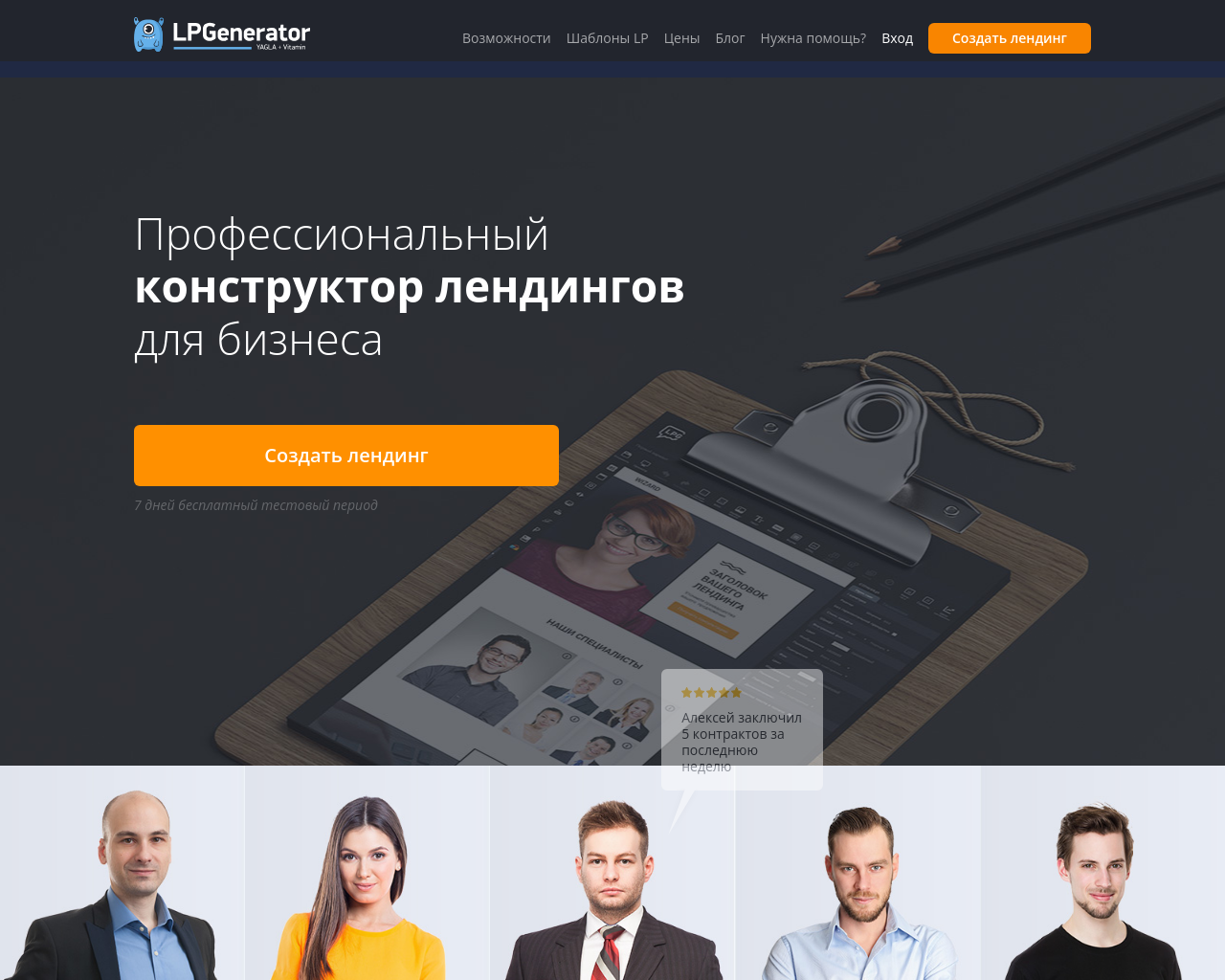 lpgenerator.ru