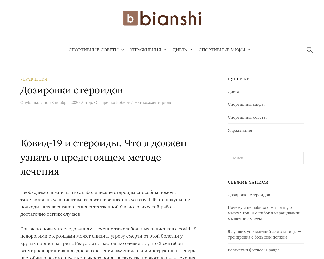 bianshi.com.ua