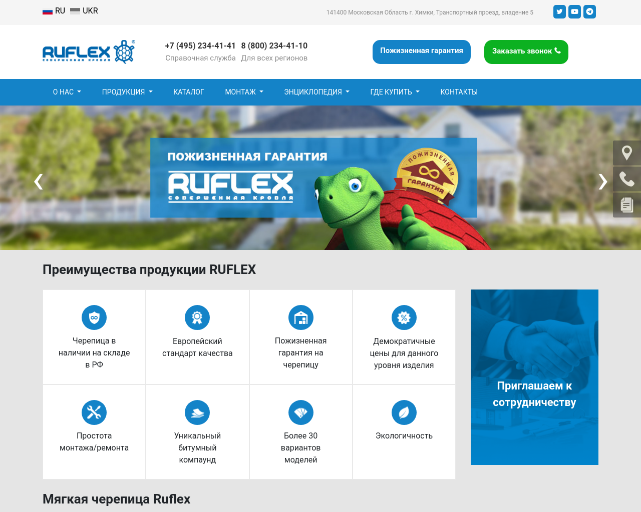 ruflex.ru