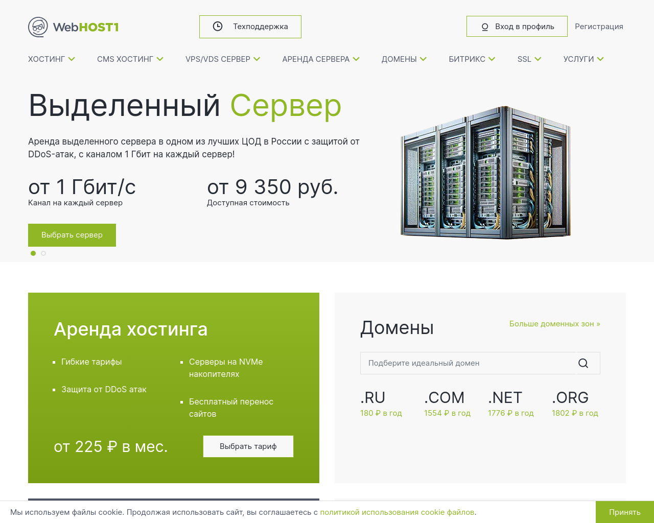 webhost1.ru
