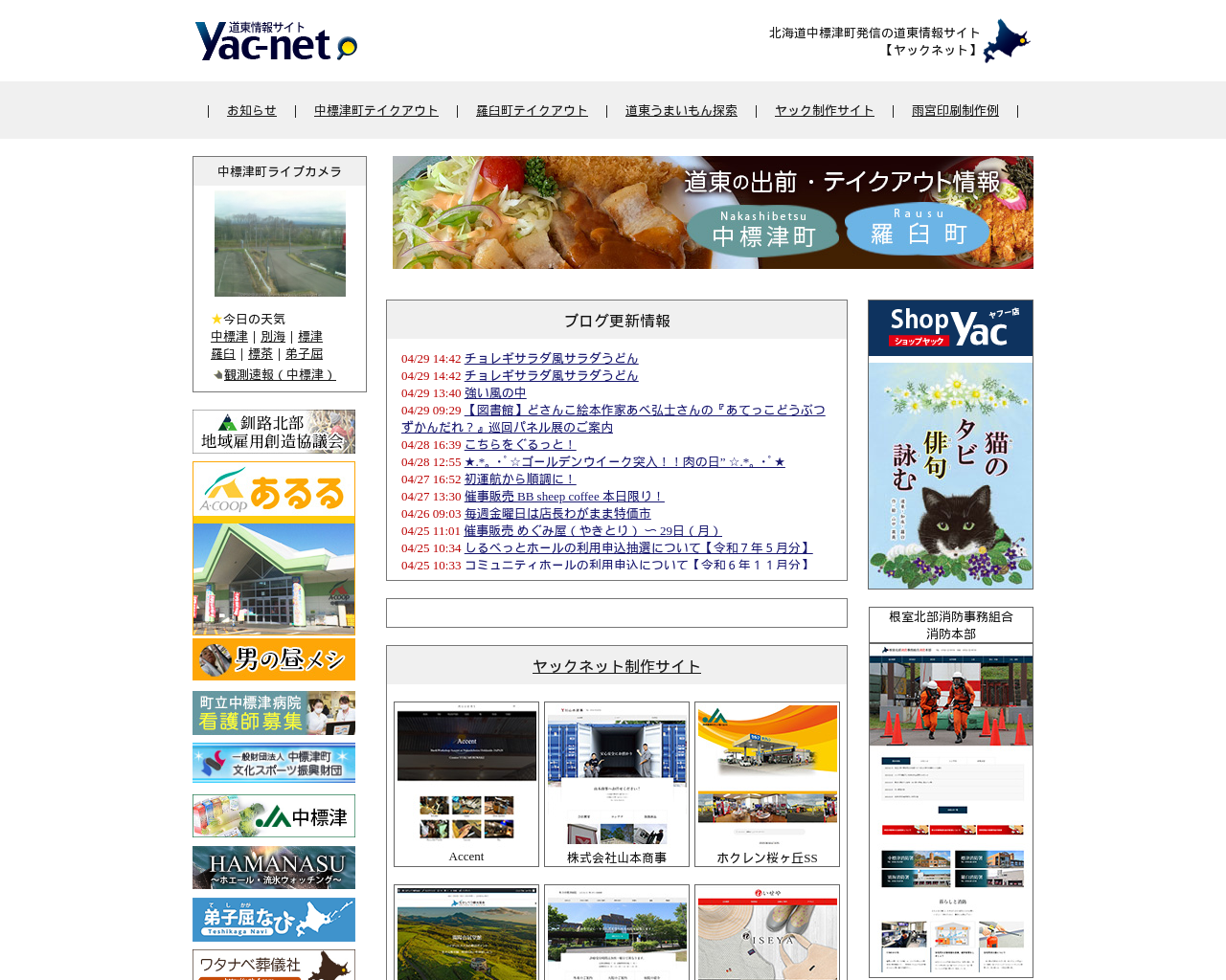 yac-net.co.jp