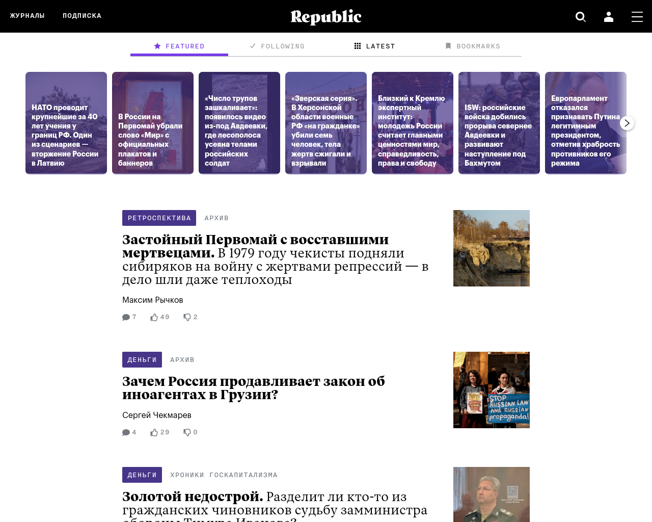 republic.ru