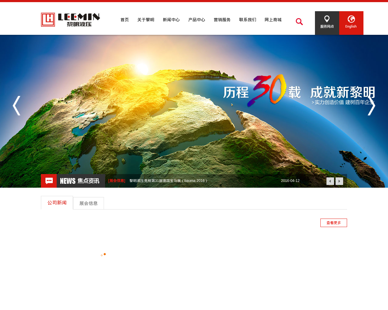 leemin.com.cn