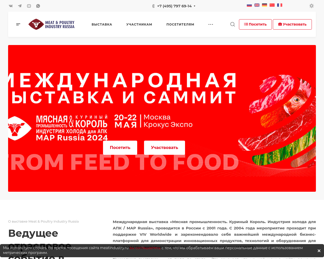 meatindustry.ru