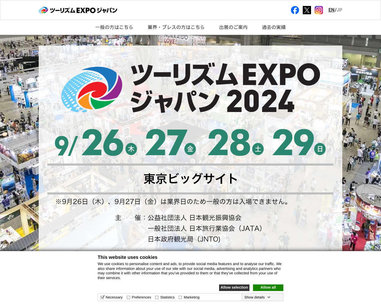 t-expo.jp