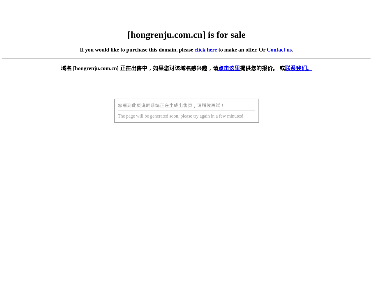 hongrenju.com.cn