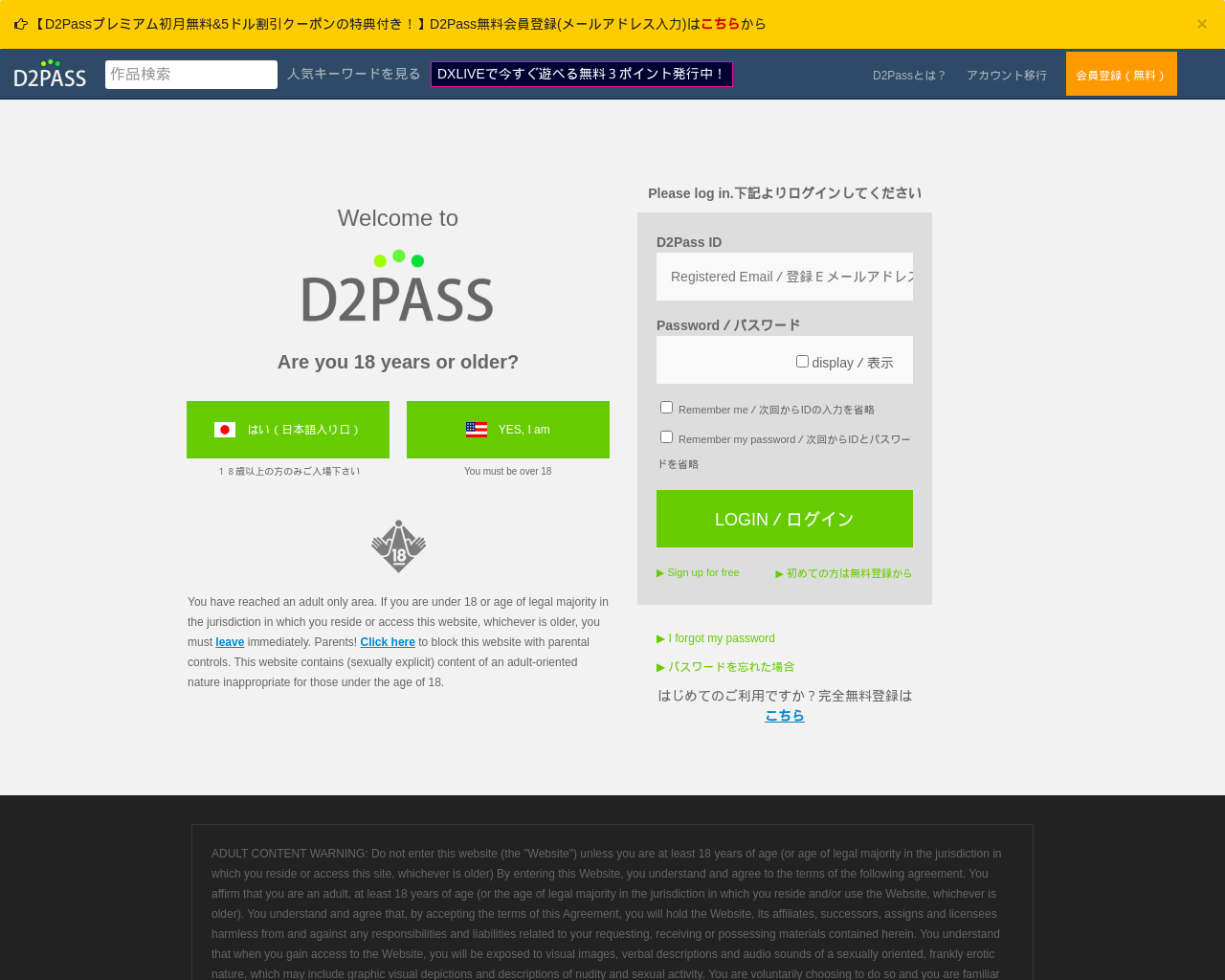 d2pass.com