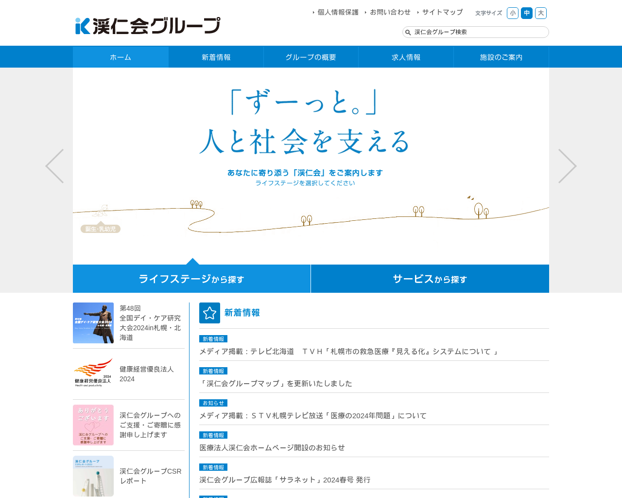 keijinkai.com