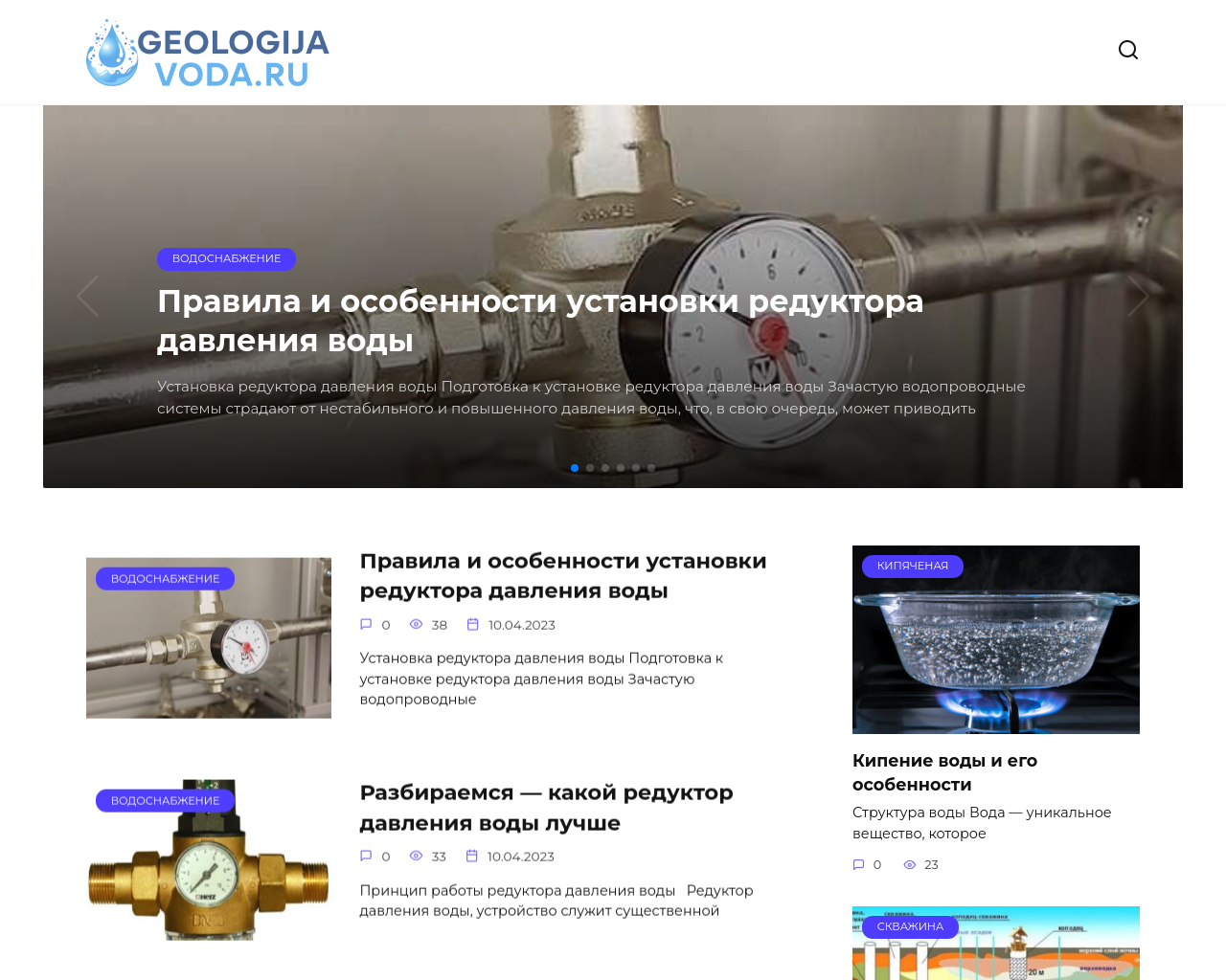geologijavoda.ru