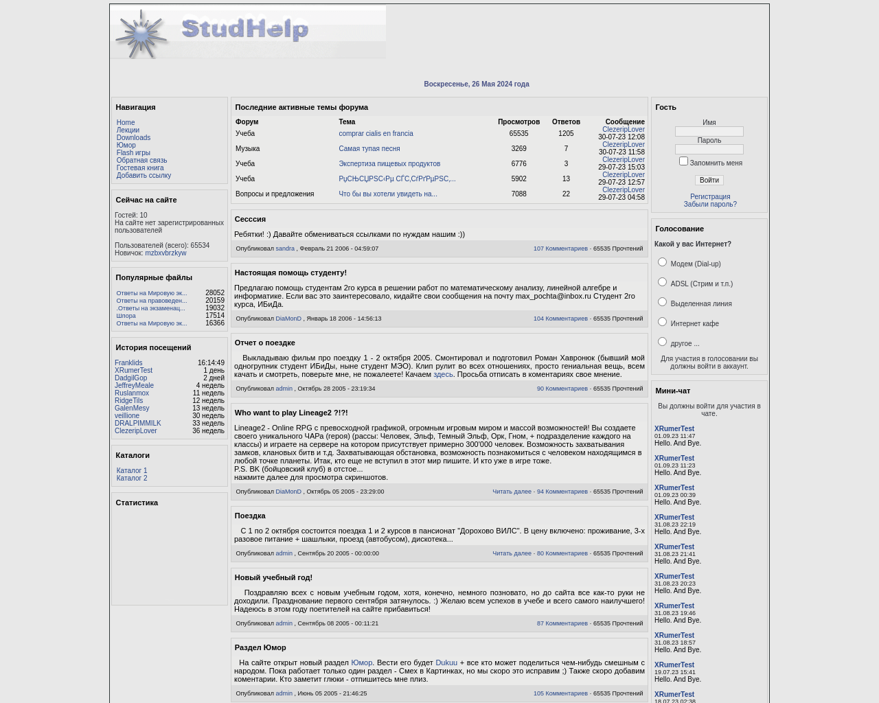 studhelp.com