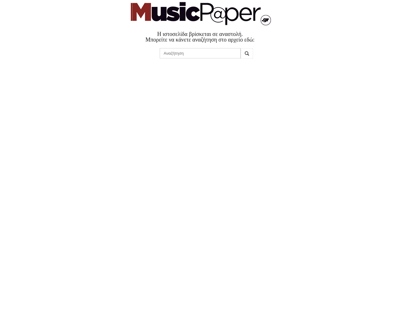 musicpaper.gr