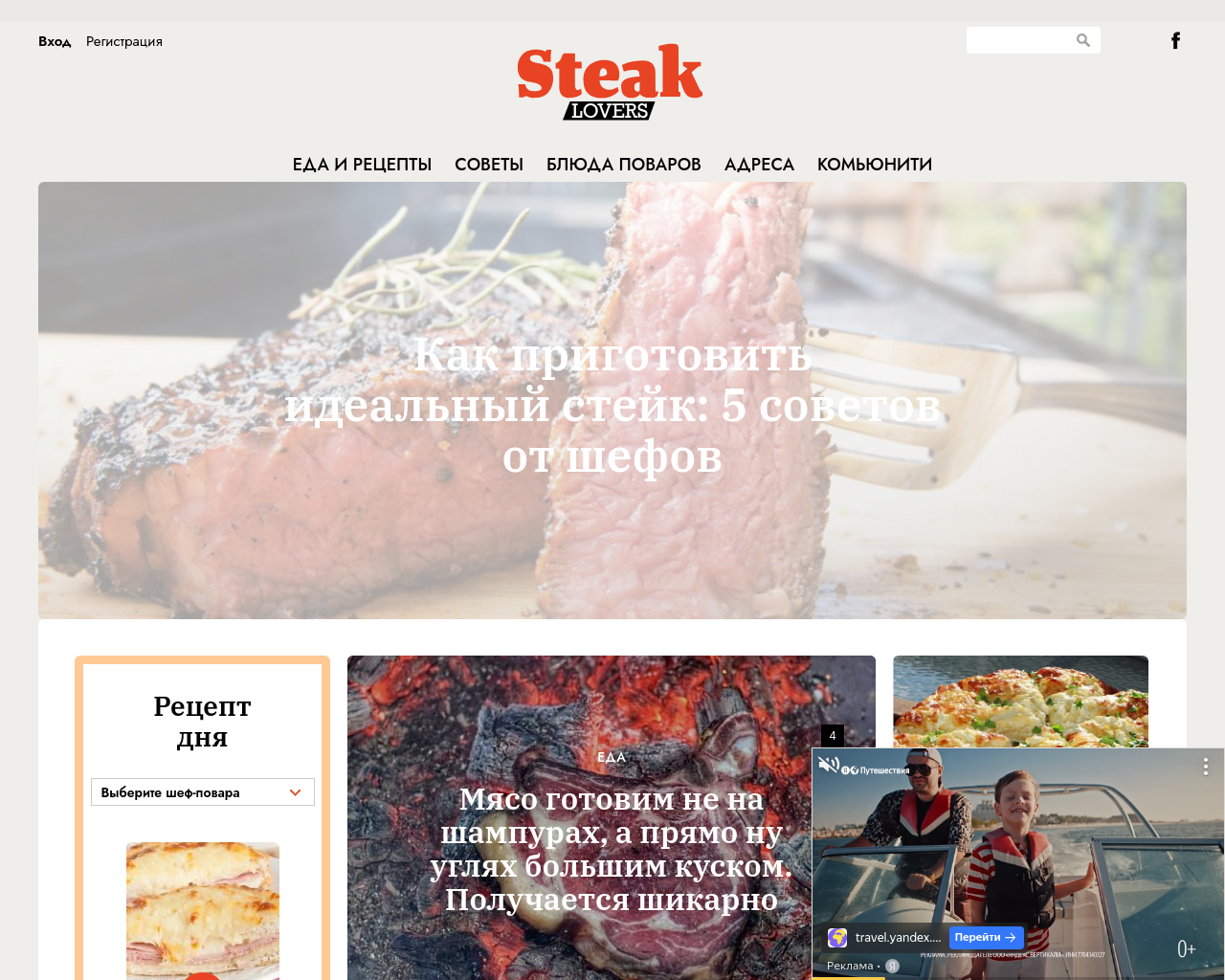 steaklovers.menu