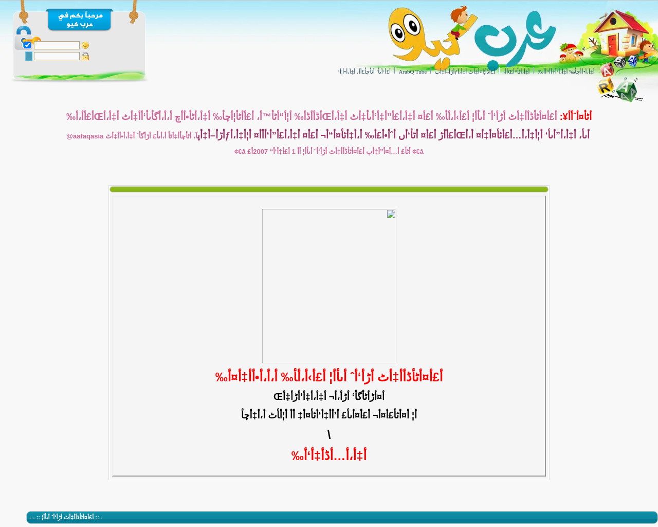 arabq.com