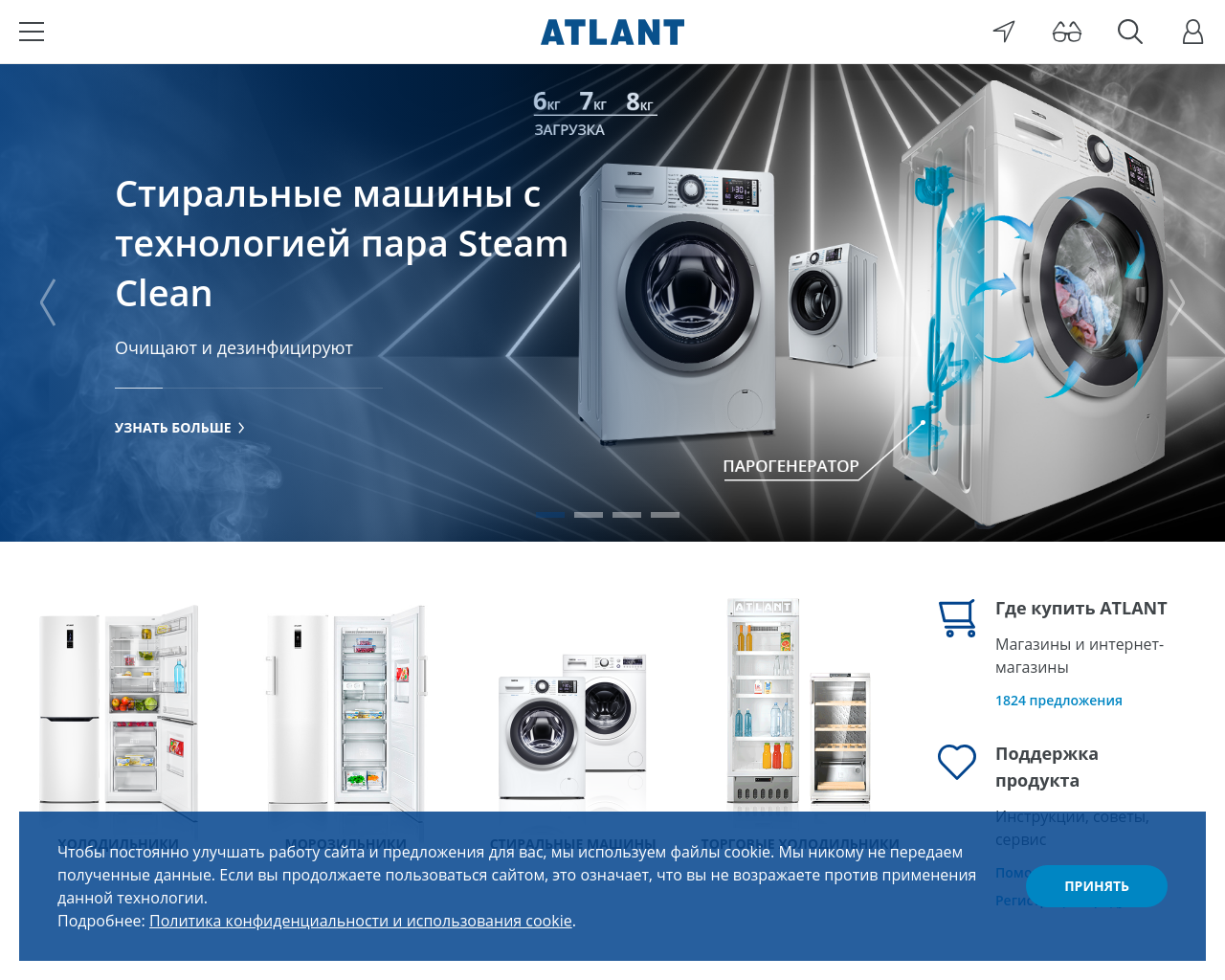 atlant-minsk.ru