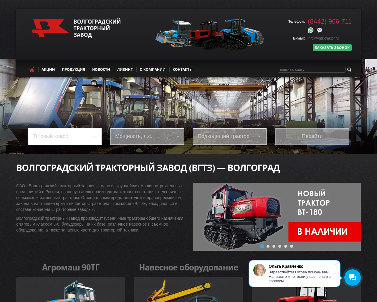vgtz-traktor.ru