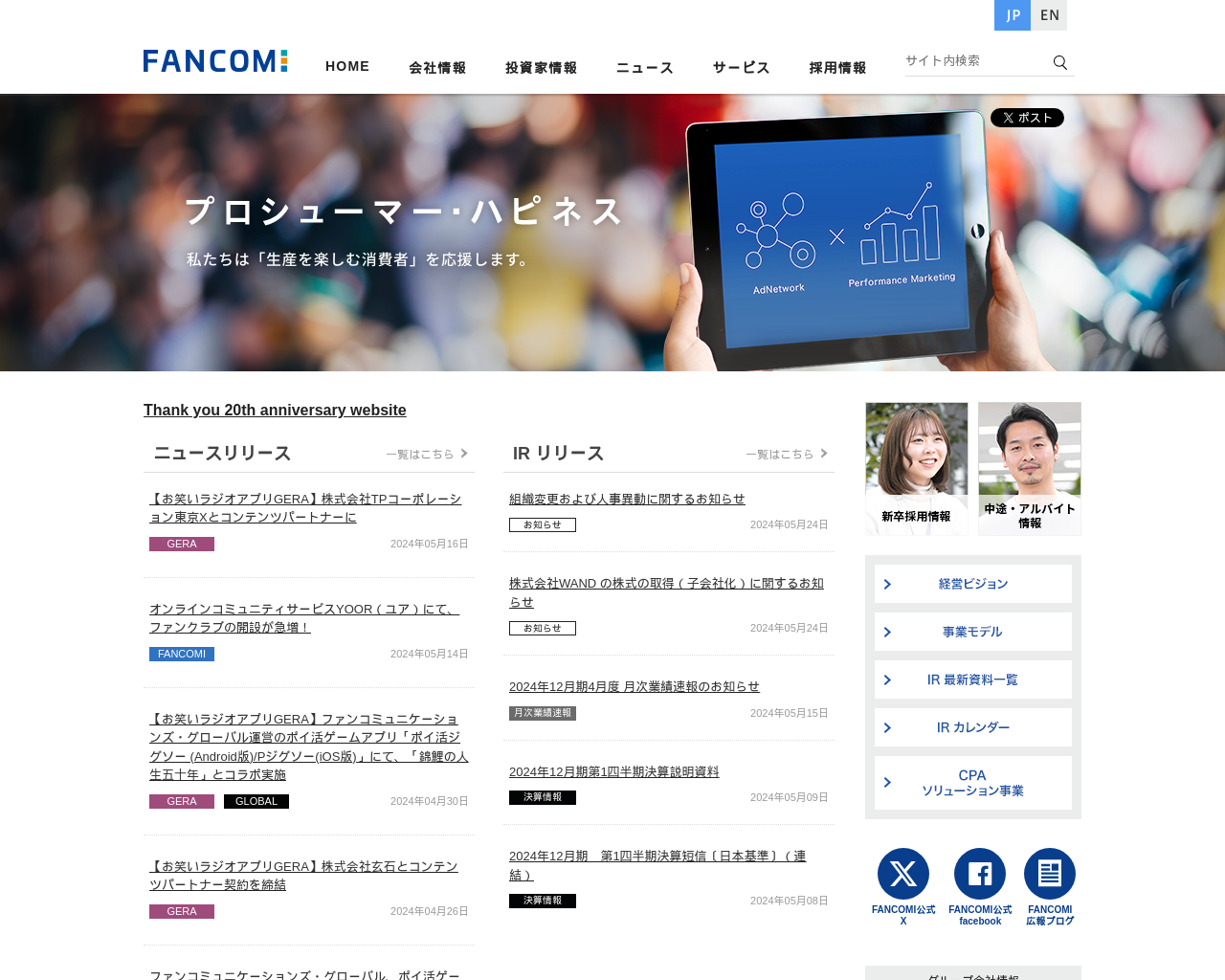 fancs.com