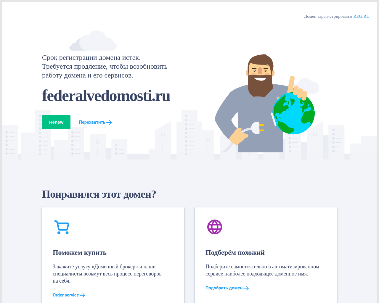 federalvedomosti.ru