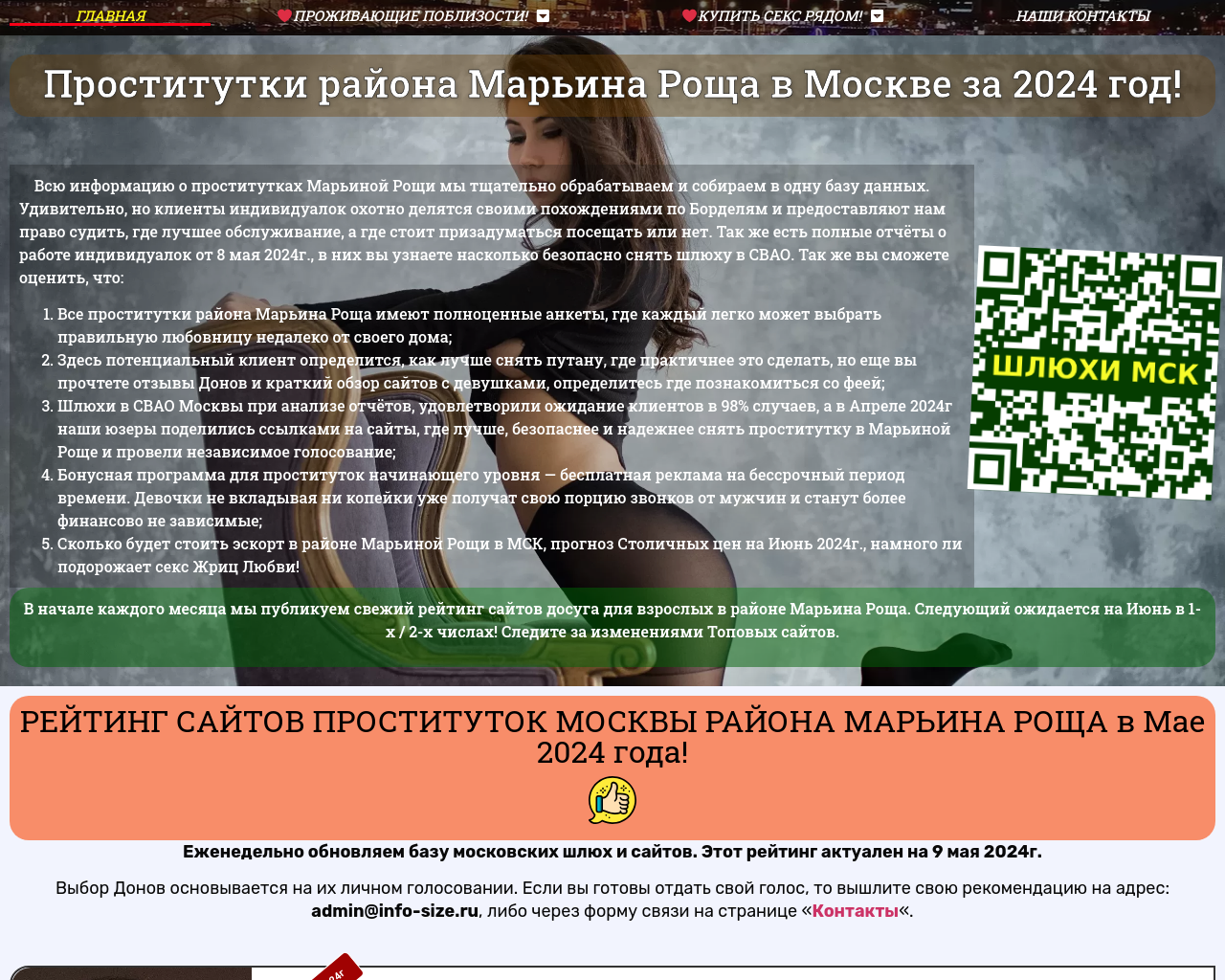info-size.ru