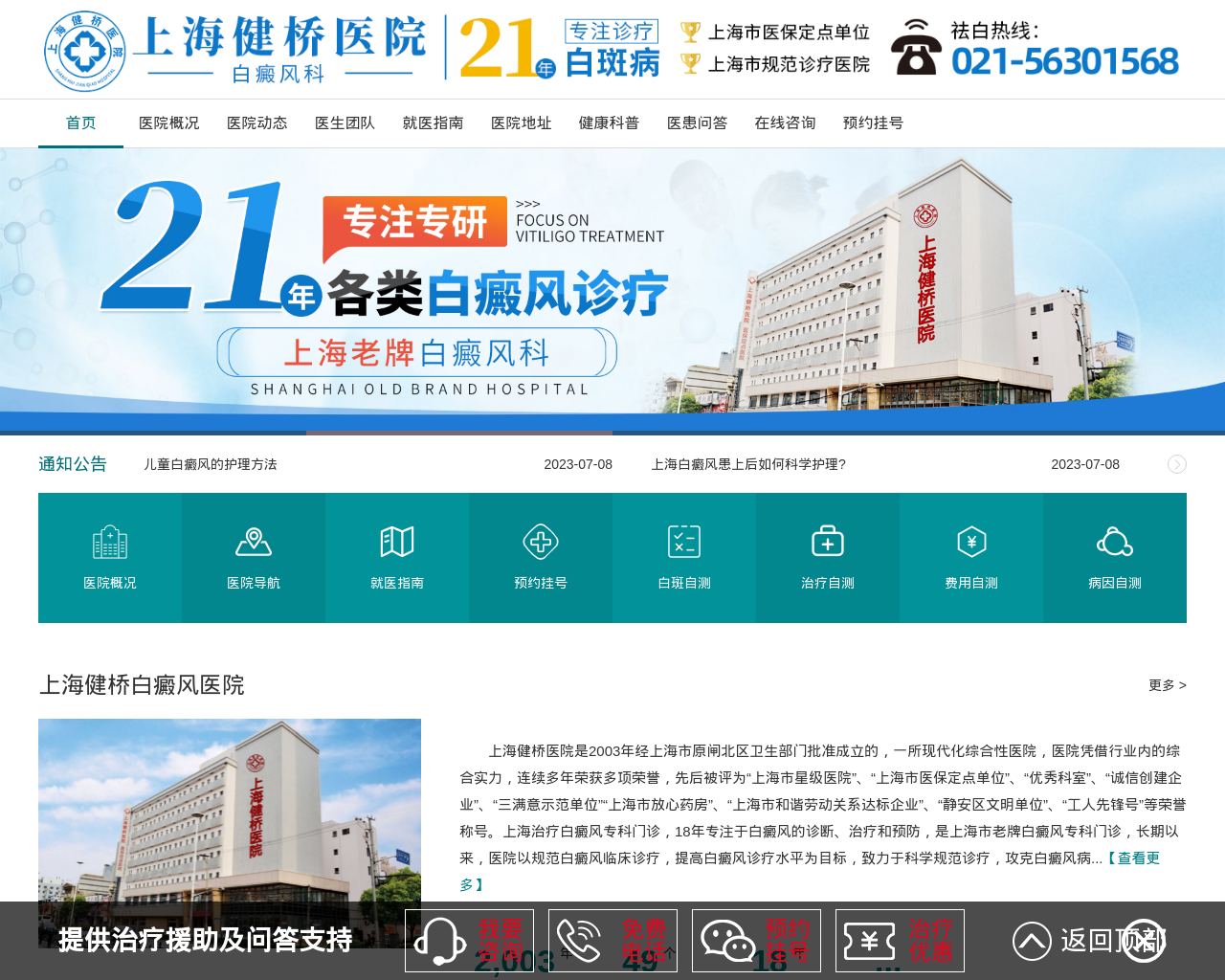 qd-hospital.com.cn