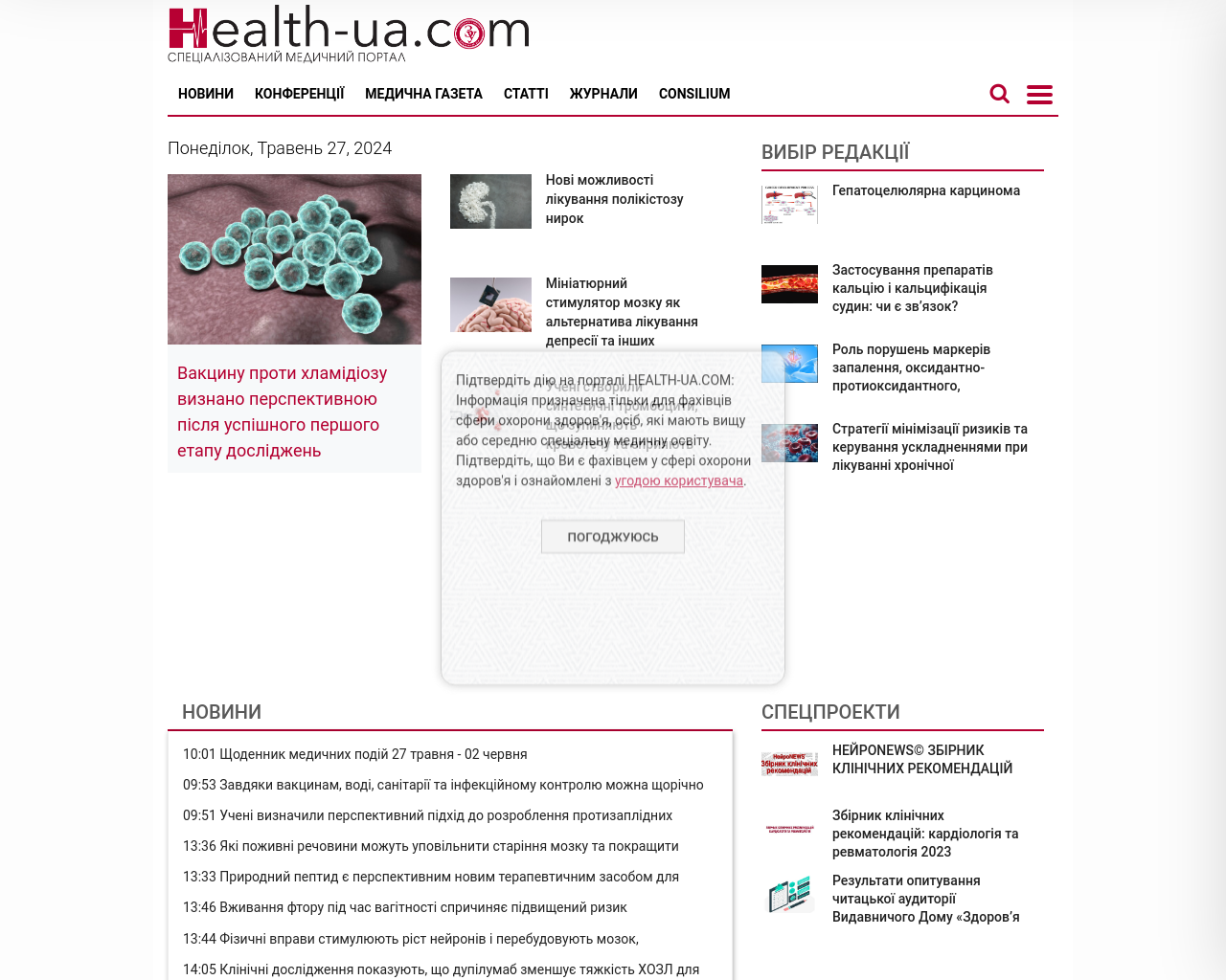 health-ua.com