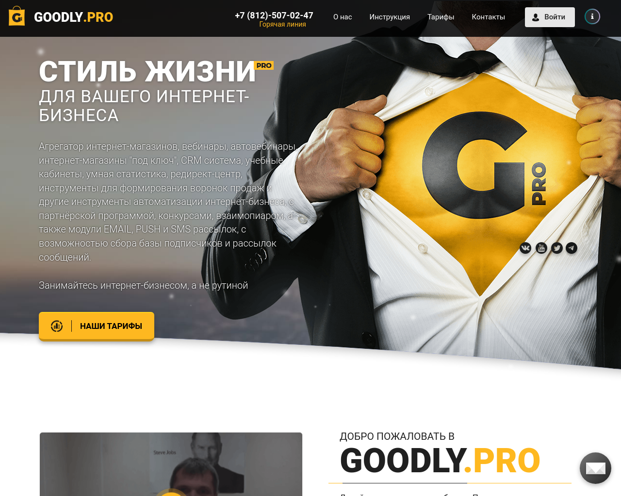 goodly.pro