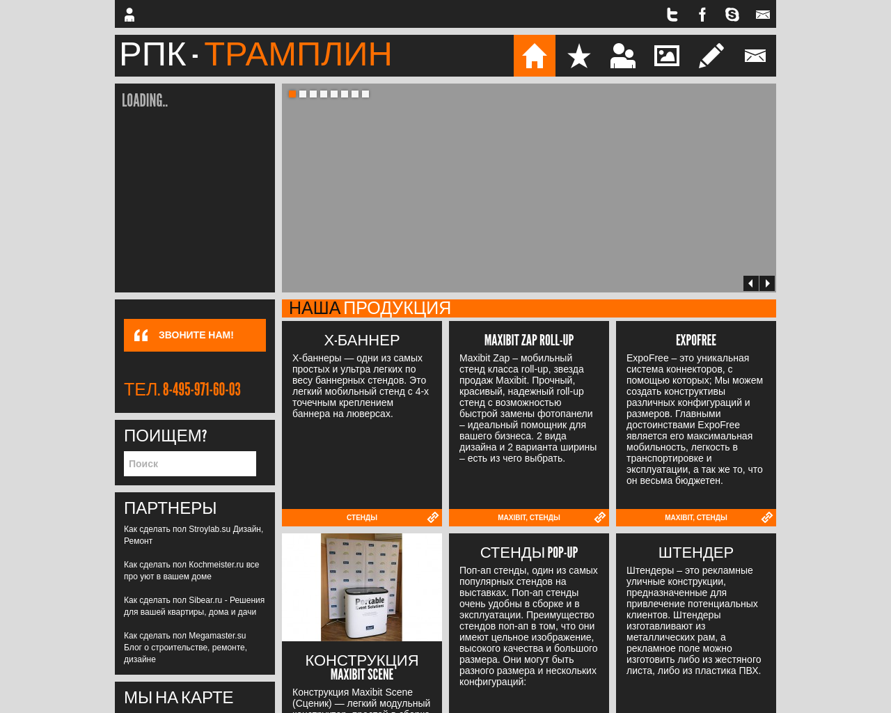rpk-tramplin.ru
