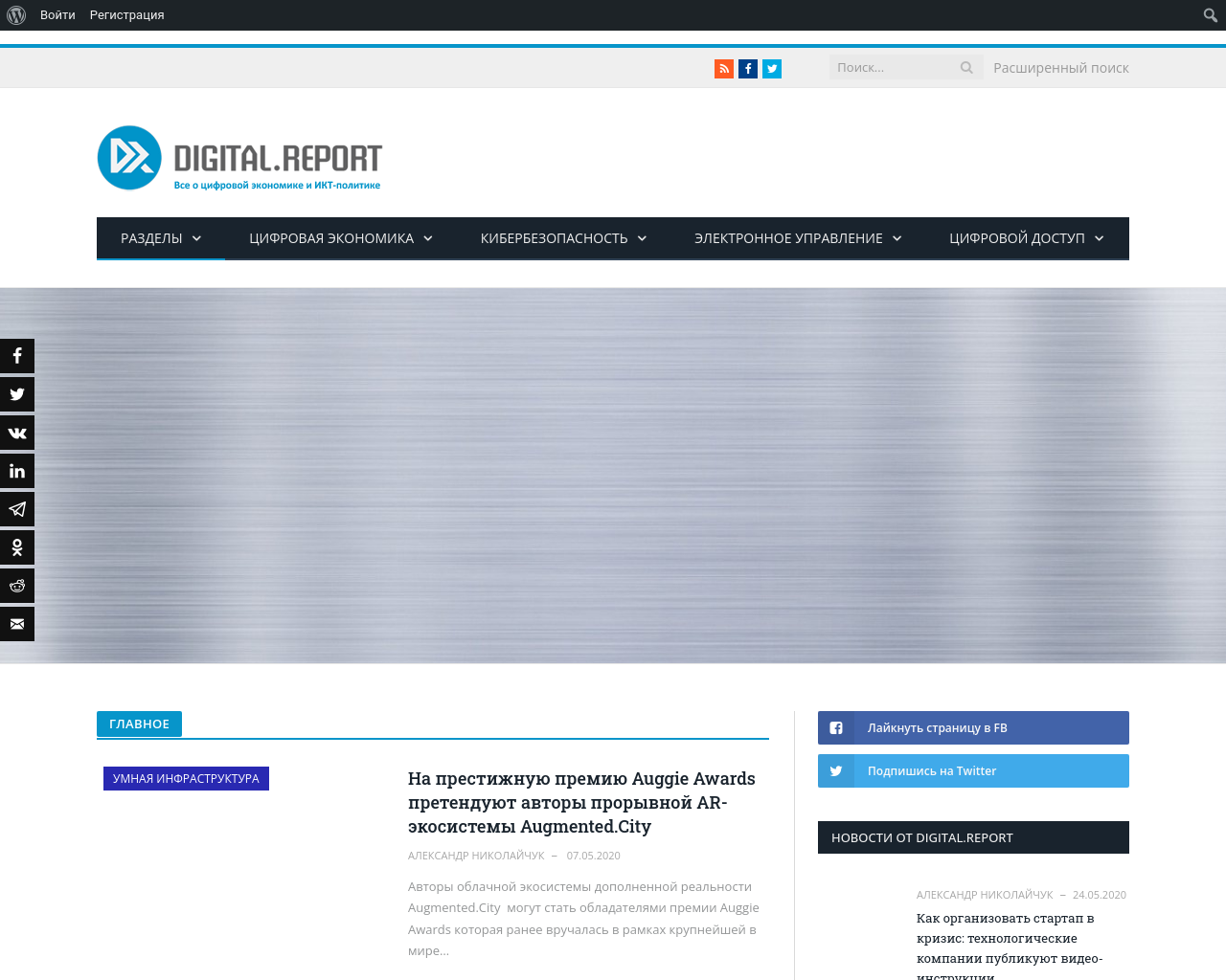 digital.report