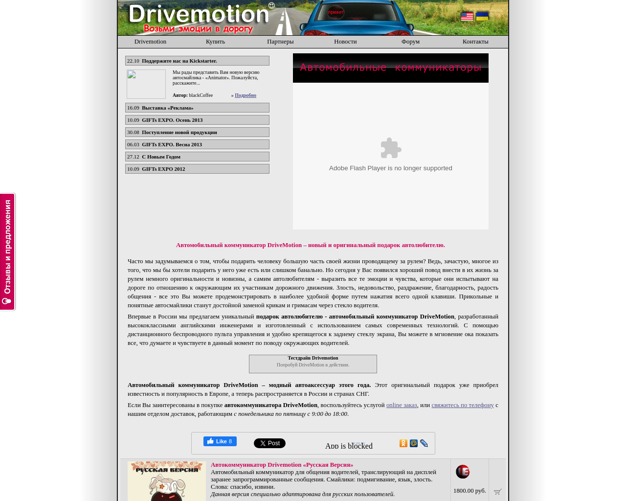 drivemotion.ru