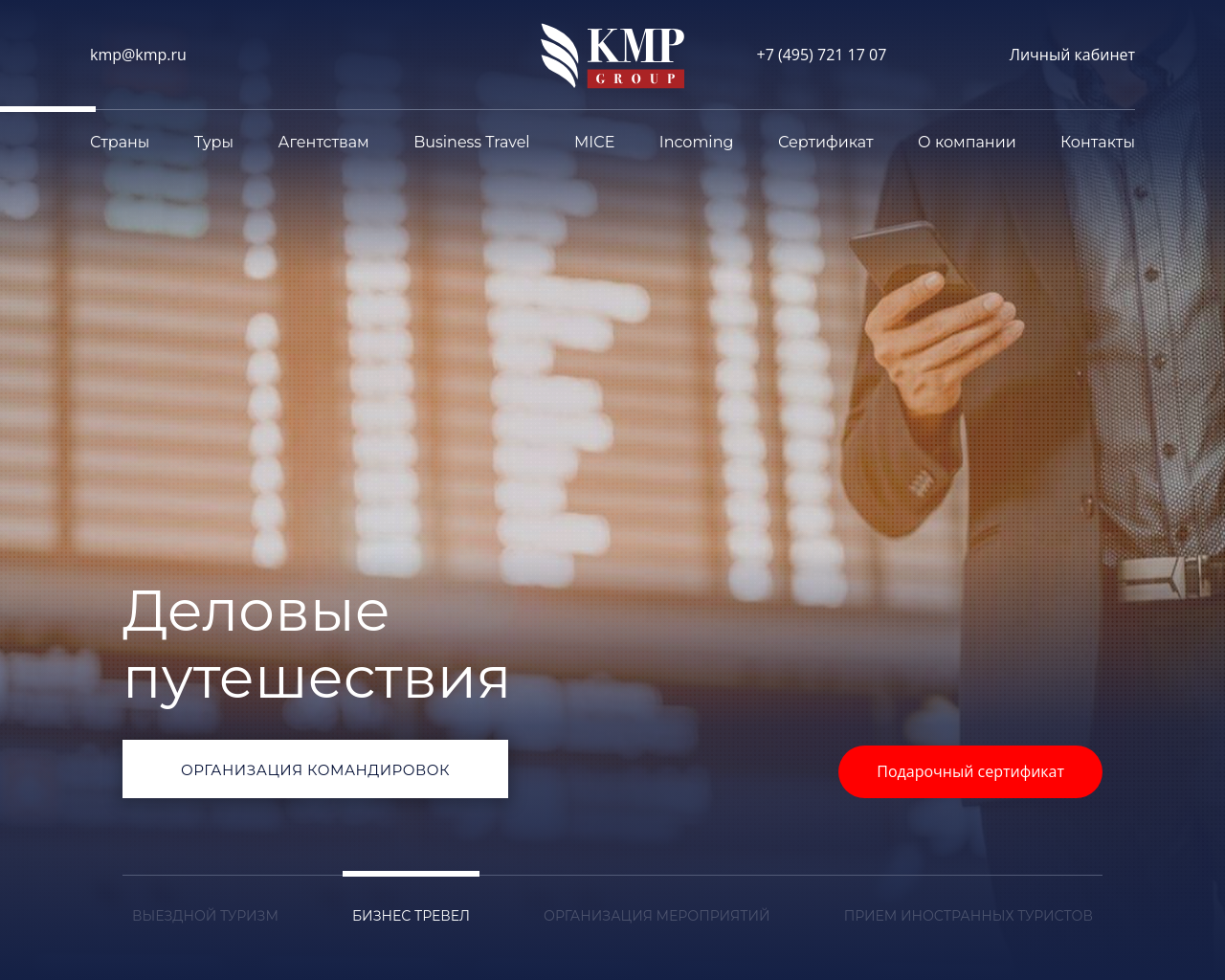 kmp.ru