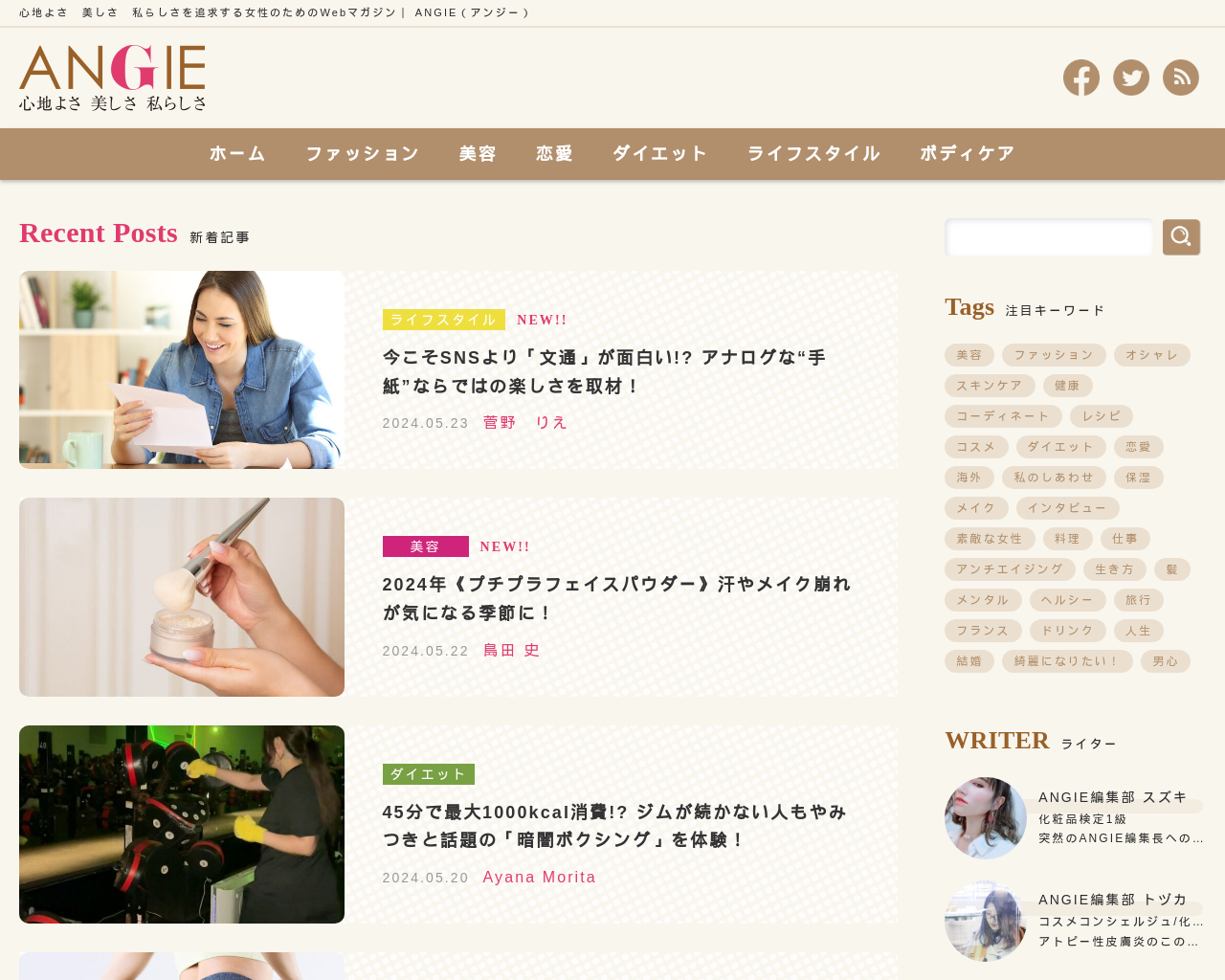 angie-life.jp