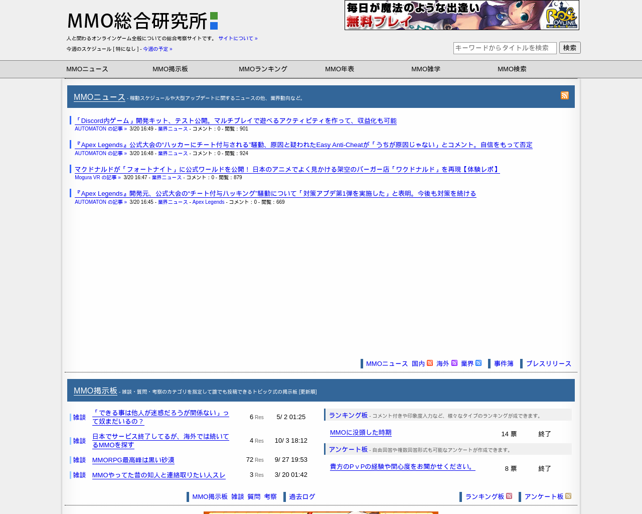 mmoinfo.net