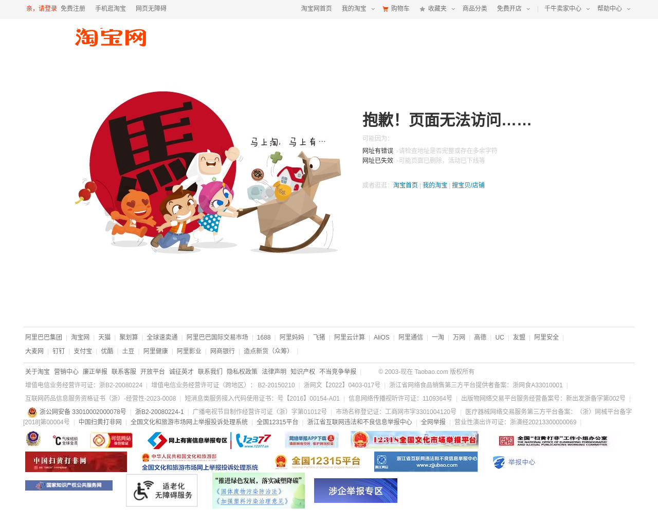 s.click.taobao.com